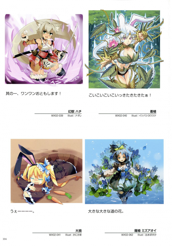 WiXoss Art Material_105