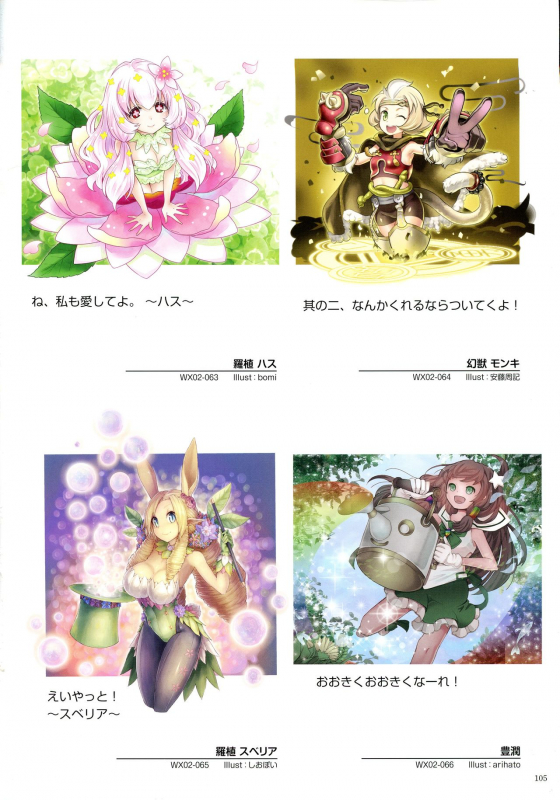 WiXoss Art Material_106