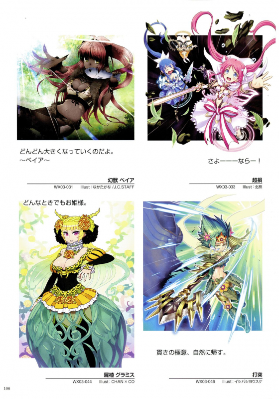 WiXoss Art Material_107