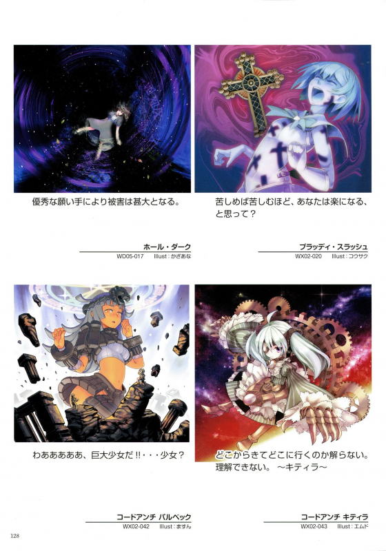 WiXoss Art Material_129