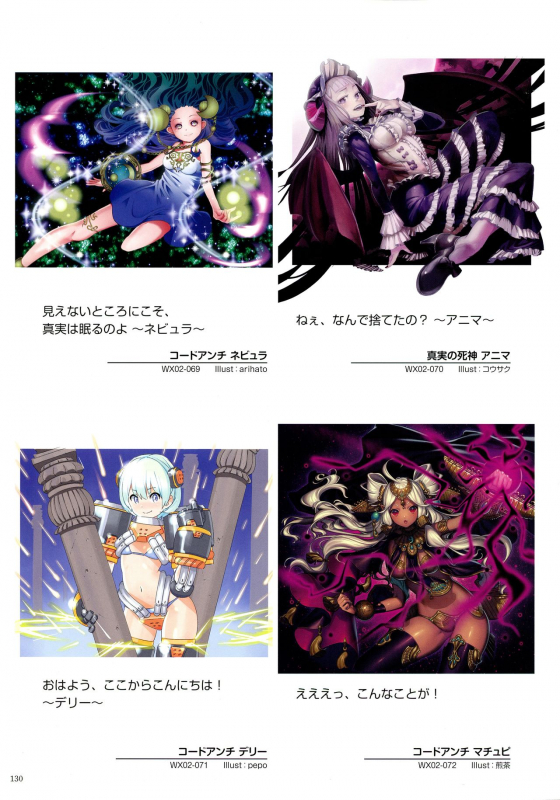 WiXoss Art Material_131