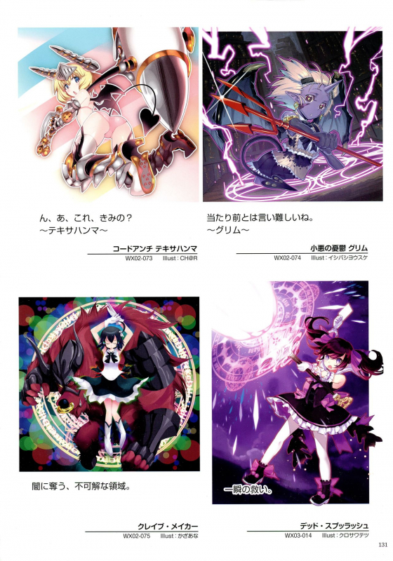 WiXoss Art Material_132