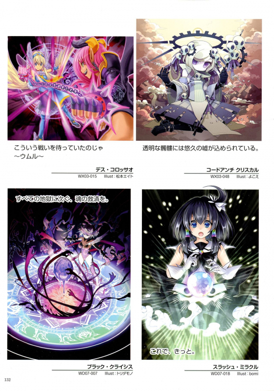 WiXoss Art Material_133