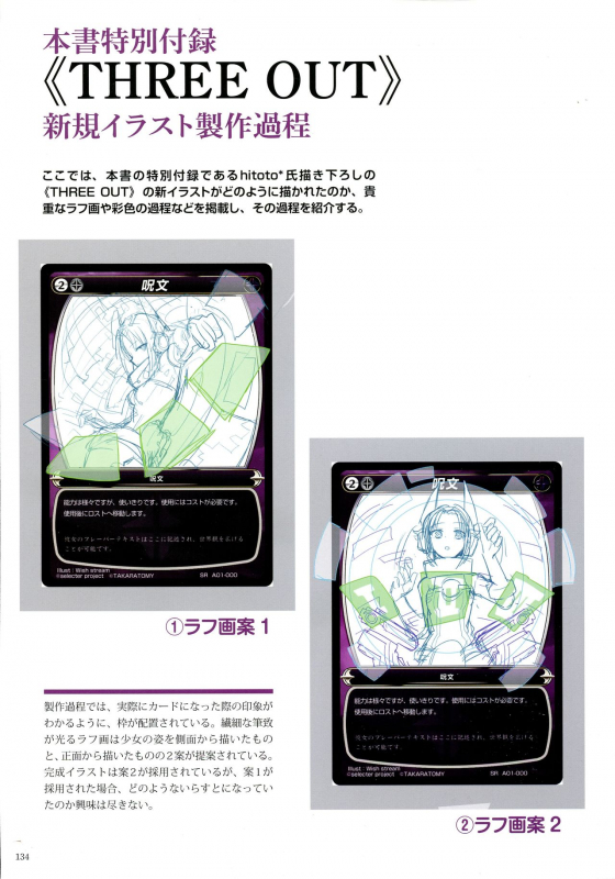 WiXoss Art Material_135