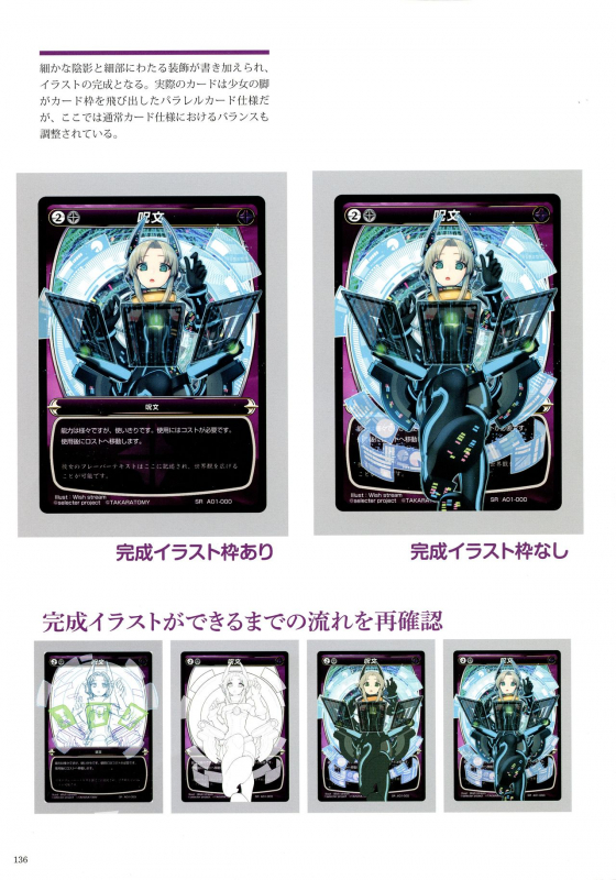 WiXoss Art Material_137