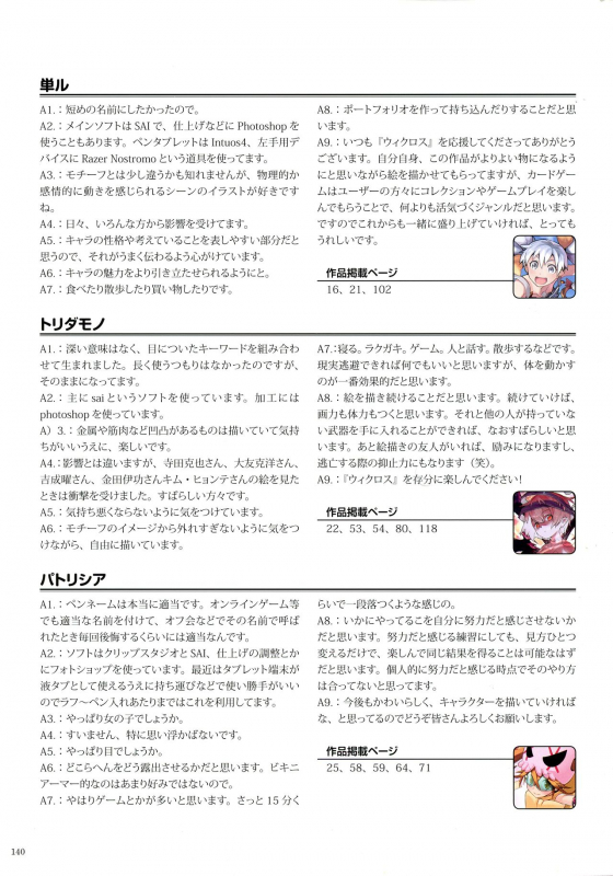 WiXoss Art Material_141