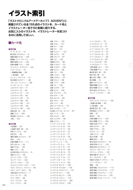 WiXoss Art Material_143