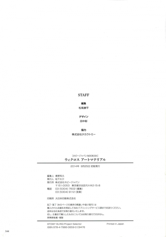 WiXoss Art Material_145