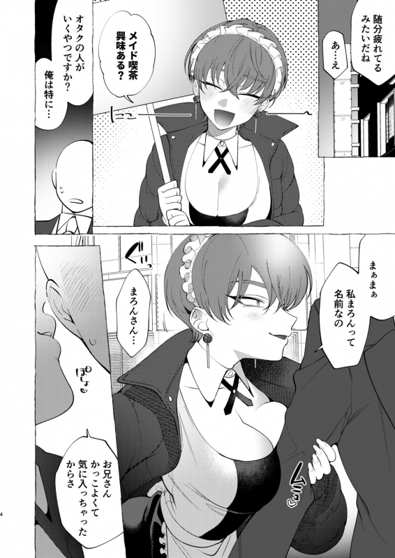 [.suco (dotsuco) reverse service [Digital]_02