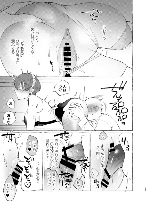 [.suco (dotsuco) reverse service [Digital]_13