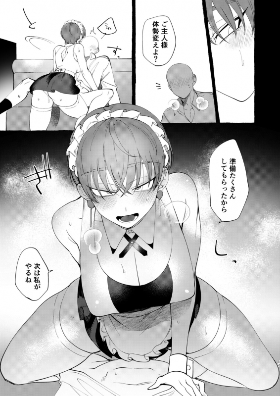 [.suco (dotsuco) reverse service [Digital]_15