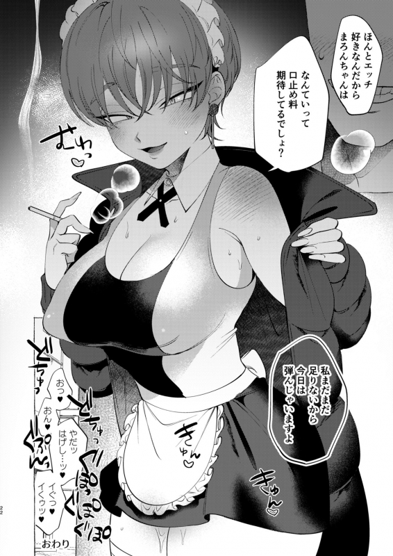 [.suco (dotsuco) reverse service [Digital]_20