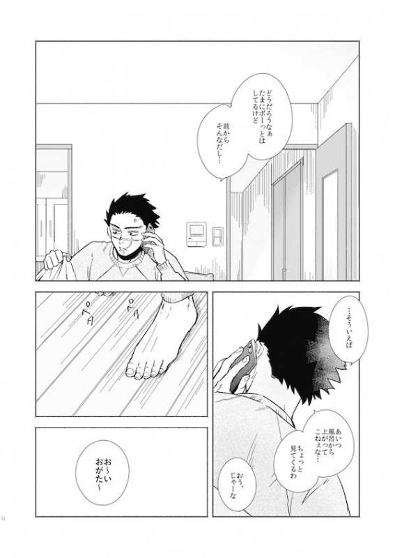 [1000000 (Mugio)] Yorube (Golden Kamuy) [Digital]_08