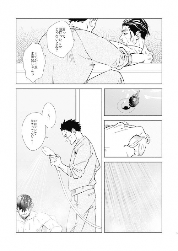 [1000000 (Mugio)] Yorube (Golden Kamuy) [Digital]_11