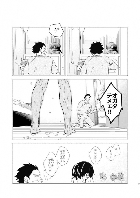 [1000000 (Mugio)] Yorube (Golden Kamuy) [Digital]_13