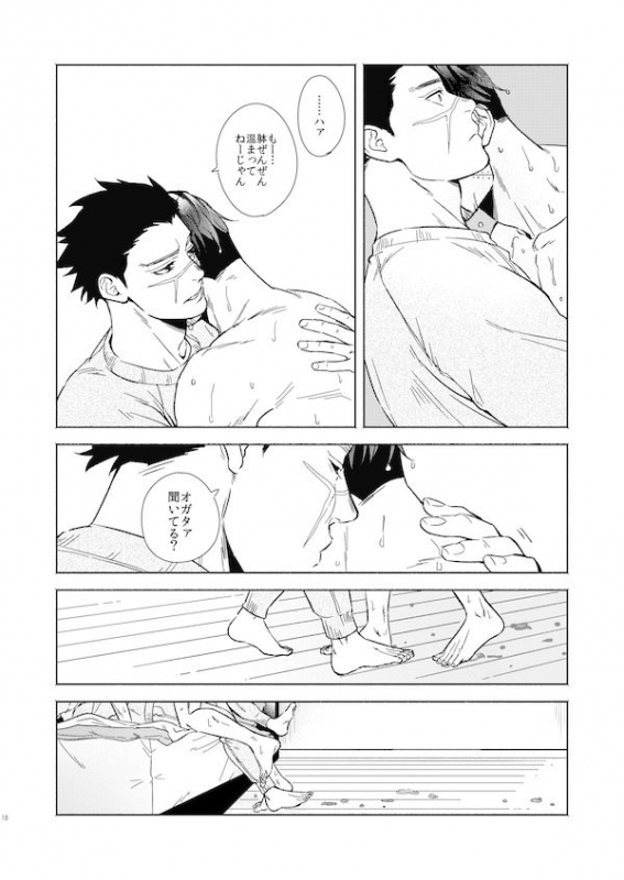 [1000000 (Mugio)] Yorube (Golden Kamuy) [Digital]_14