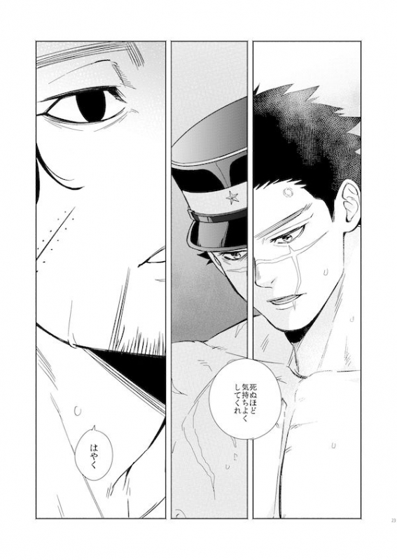 [1000000 (Mugio)] Yorube (Golden Kamuy) [Digital]_19