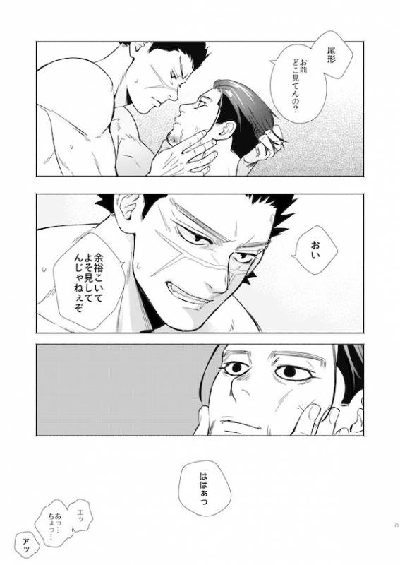 [1000000 (Mugio)] Yorube (Golden Kamuy) [Digital]_21