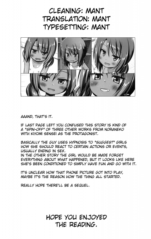 (C97) [Noraneko-no-Tama (Yukino Minato)] Rakuen no Omochabako 4-jikanme [English] {Mant}_26