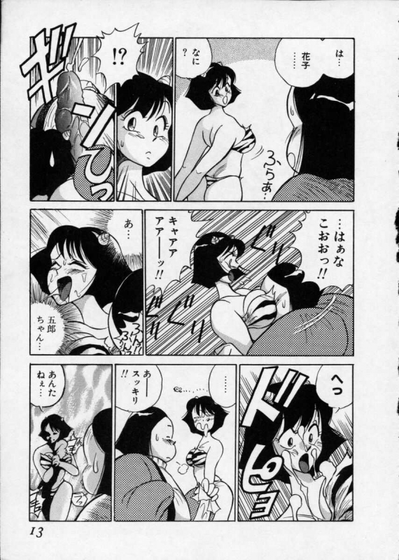 [1ROO] Hakudaku Densetsu_012