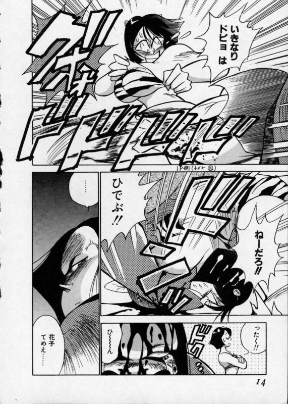 [1ROO] Hakudaku Densetsu_013