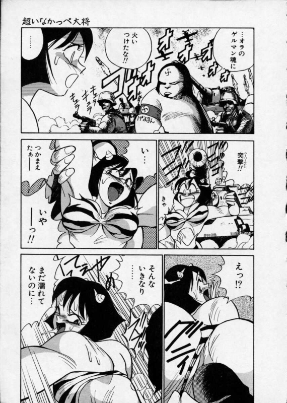 [1ROO] Hakudaku Densetsu_014