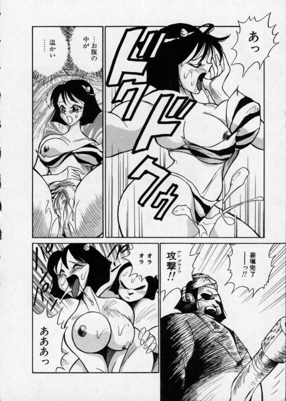 [1ROO] Hakudaku Densetsu_015