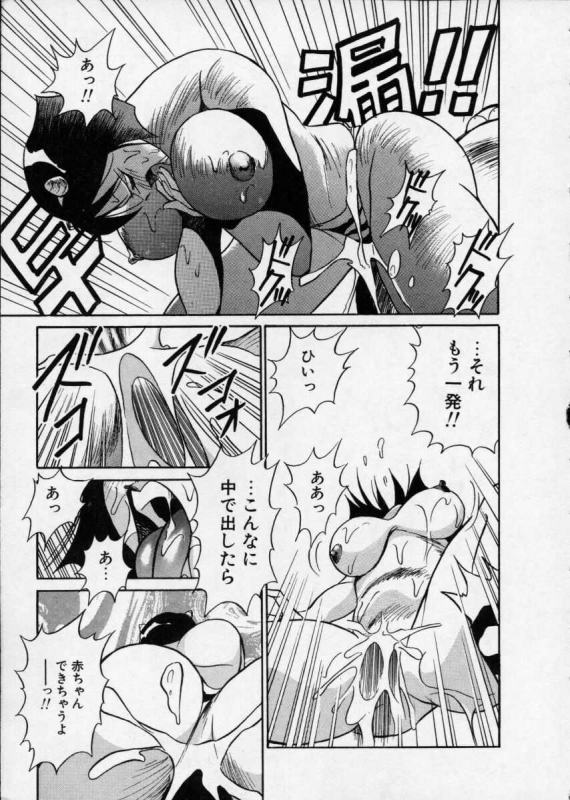 [1ROO] Hakudaku Densetsu_016