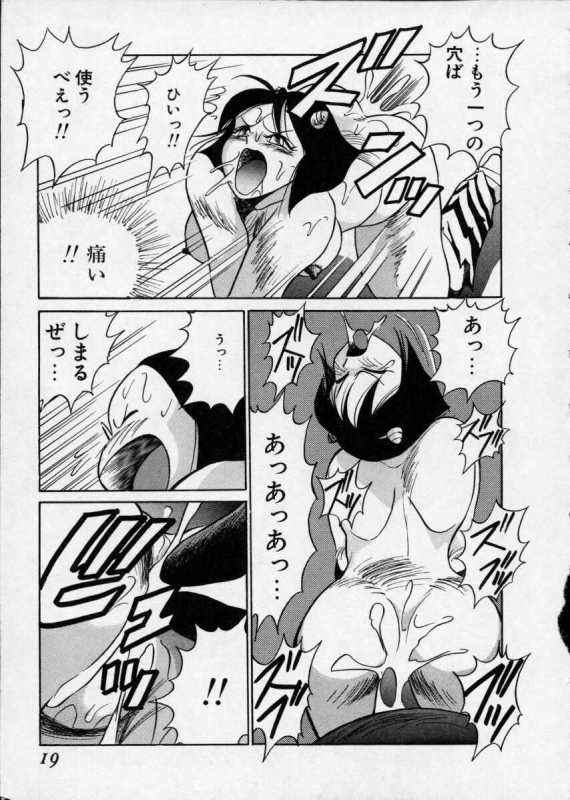 [1ROO] Hakudaku Densetsu_018