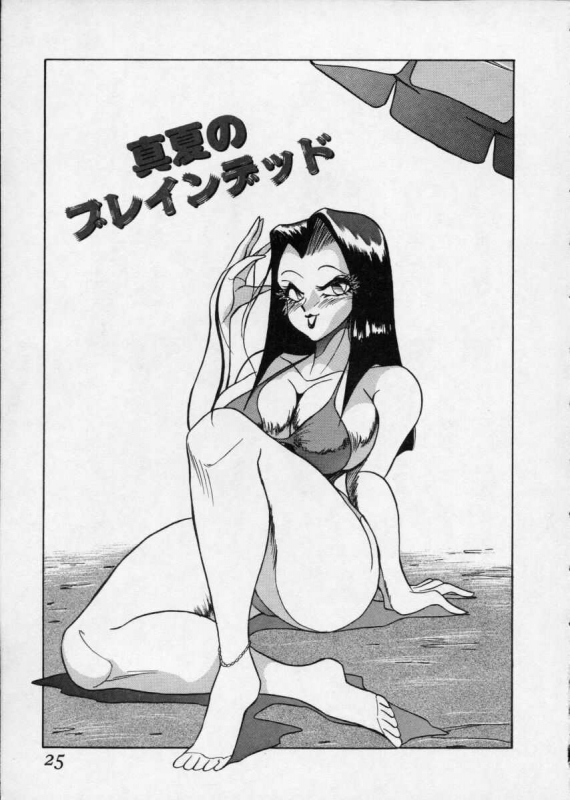 [1ROO] Hakudaku Densetsu_024