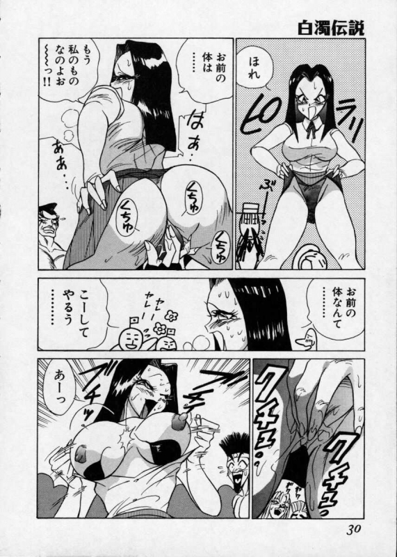 [1ROO] Hakudaku Densetsu_029