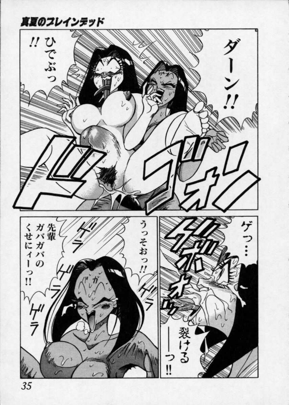 [1ROO] Hakudaku Densetsu_034