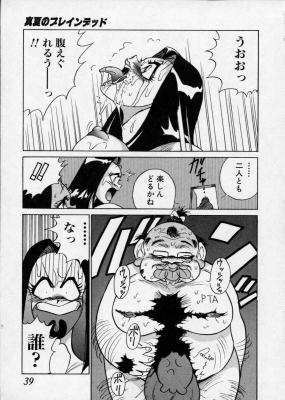 [1ROO] Hakudaku Densetsu_038