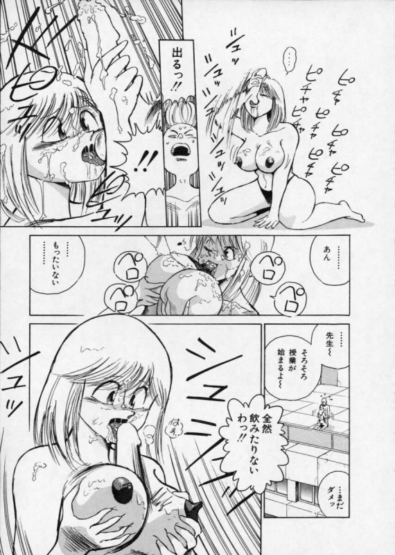 [1ROO] Hakudaku Densetsu_044