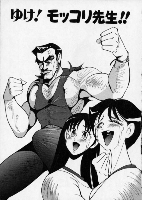 [1ROO] Hakudaku Densetsu_050