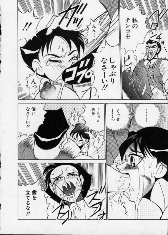 [1ROO] Hakudaku Densetsu_055