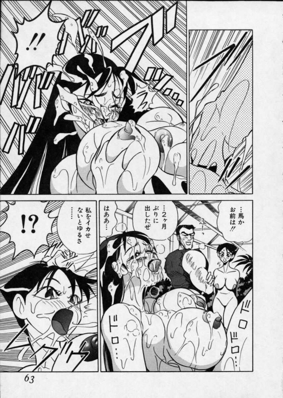 [1ROO] Hakudaku Densetsu_062