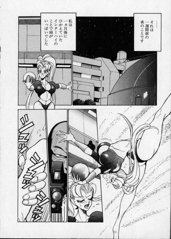 [1ROO] Hakudaku Densetsu_067