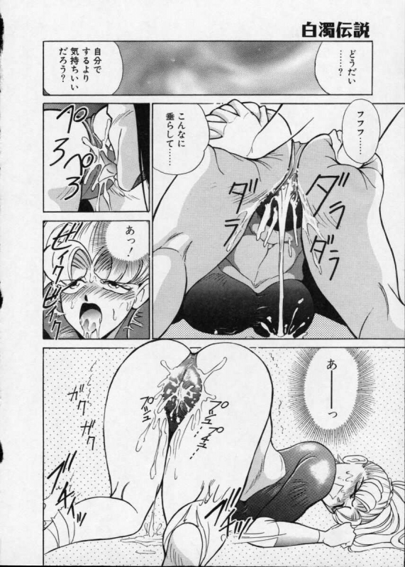 [1ROO] Hakudaku Densetsu_073