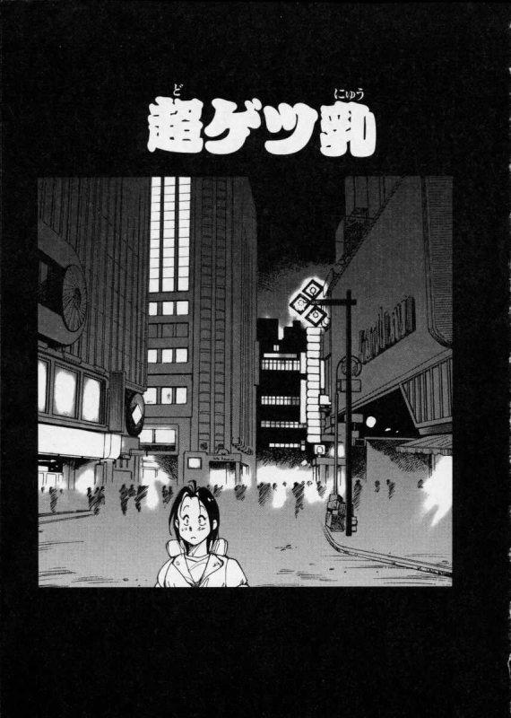 [1ROO] Hakudaku Densetsu_100