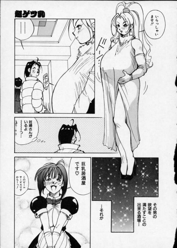 [1ROO] Hakudaku Densetsu_102