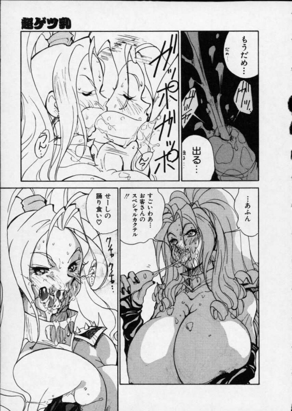 [1ROO] Hakudaku Densetsu_112