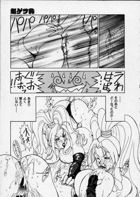 [1ROO] Hakudaku Densetsu_114