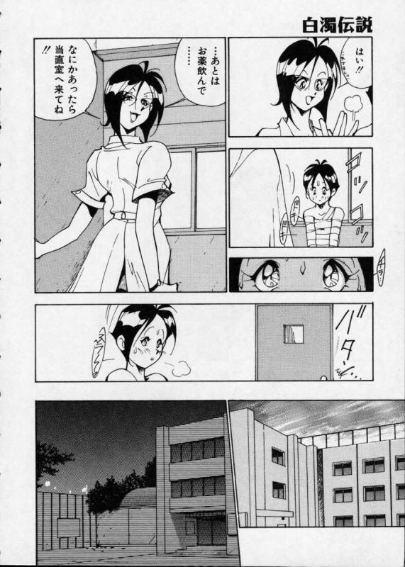 [1ROO] Hakudaku Densetsu_121