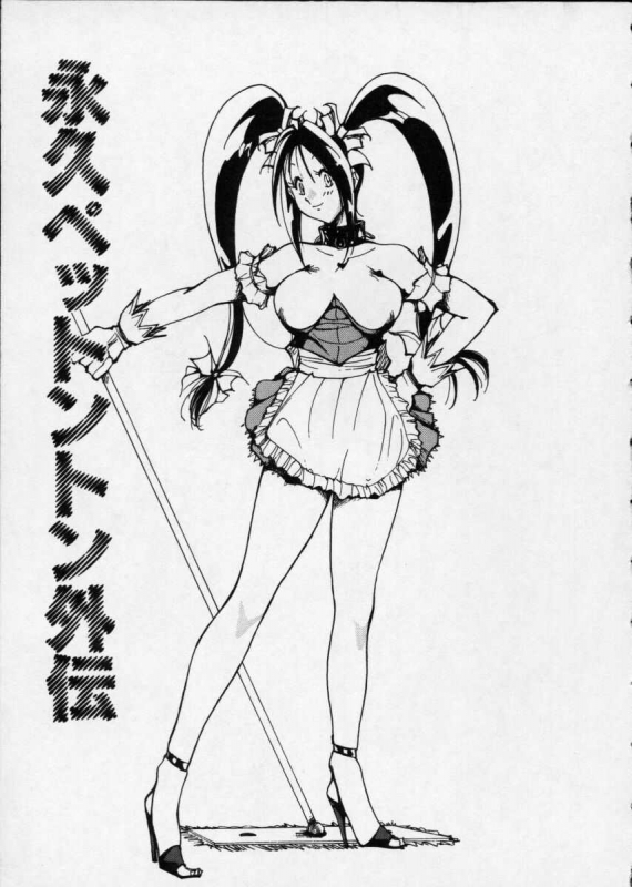 [1ROO] Hakudaku Densetsu_132