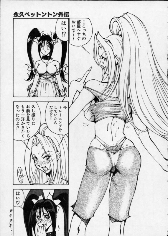 [1ROO] Hakudaku Densetsu_134