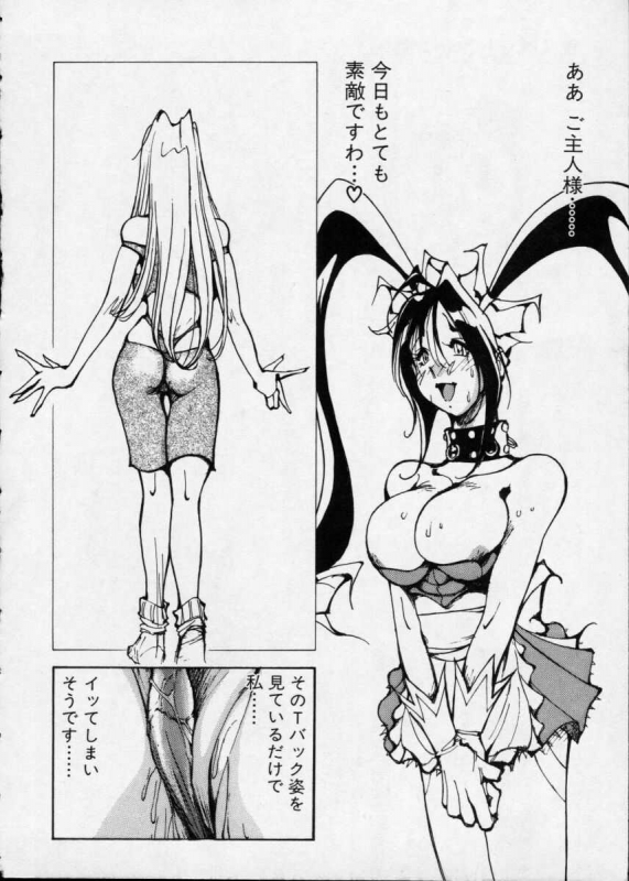 [1ROO] Hakudaku Densetsu_135