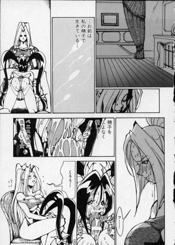 [1ROO] Hakudaku Densetsu_136