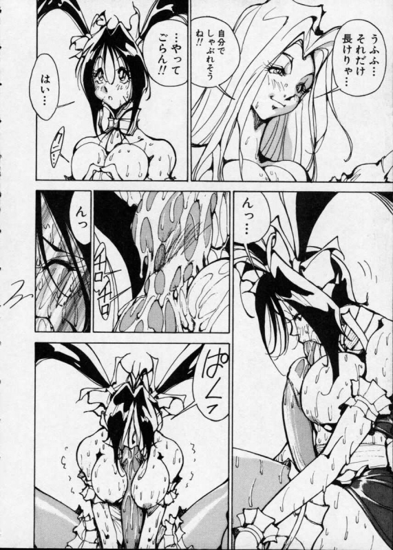 [1ROO] Hakudaku Densetsu_145