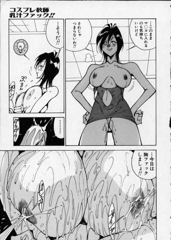 [1ROO] Hakudaku Densetsu_158